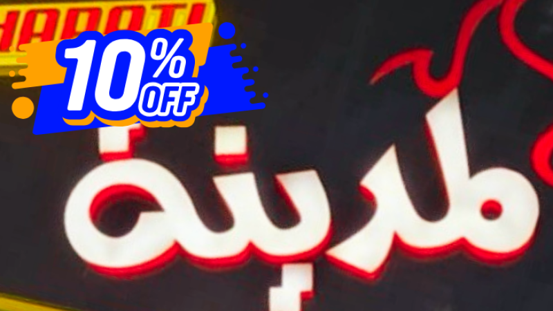 Chapati Lmadina